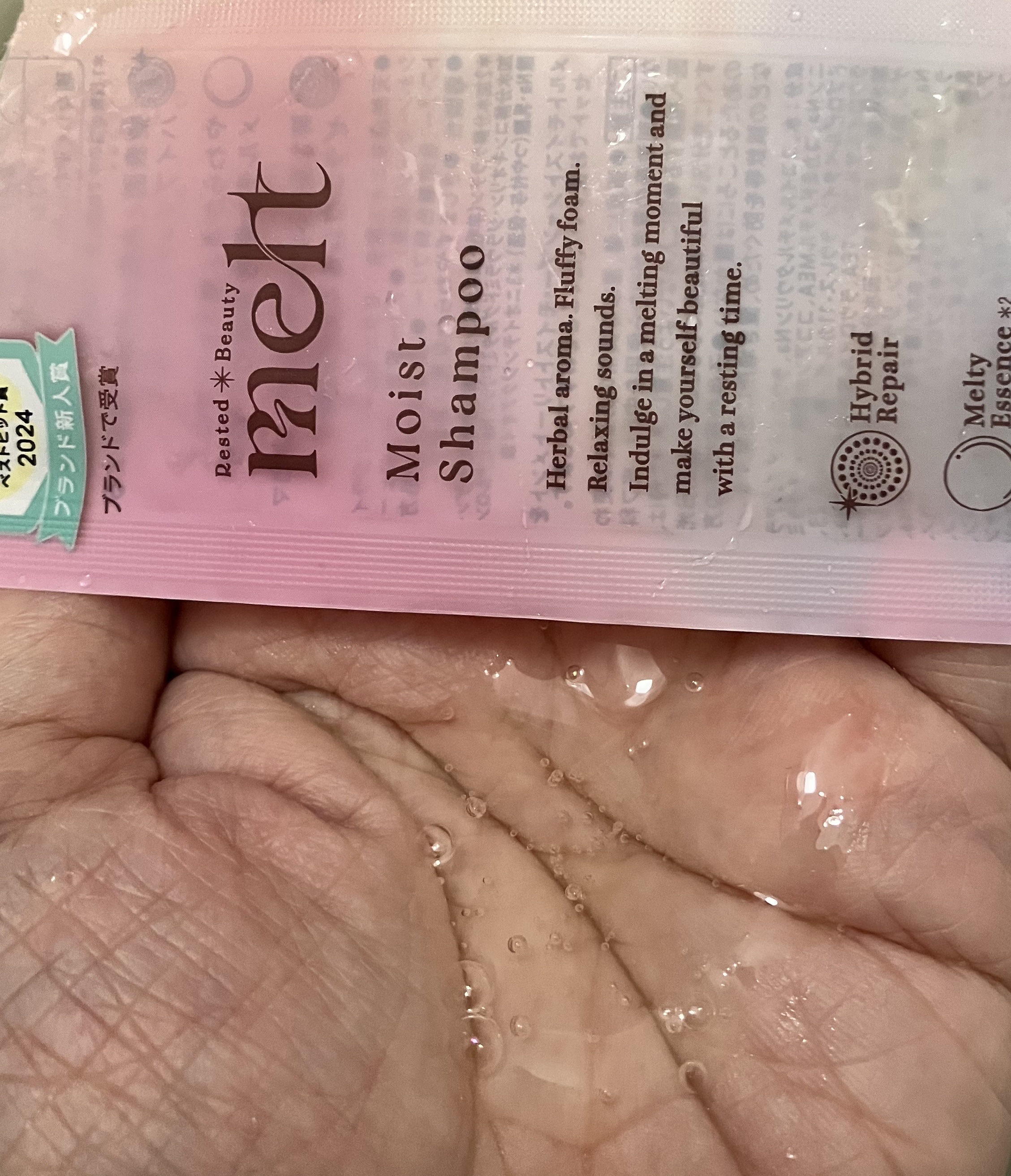 メルト モイストシャンプー／トリートメント/melt/市販シャンプーを使ったクチコミ（2枚目）