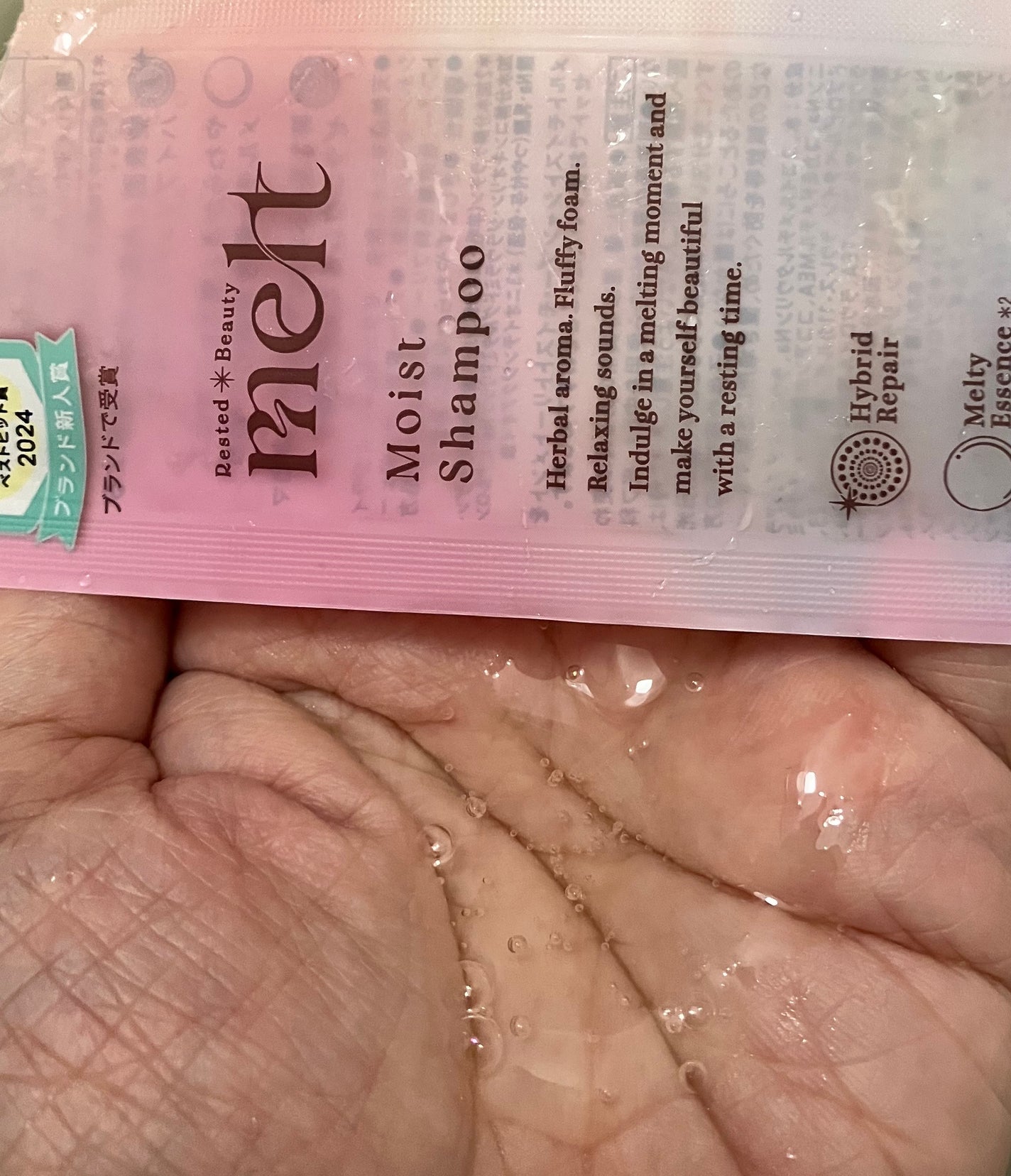 メルト モイストシャンプー/トリートメント/melt/市販シャンプーを使ったクチコミ(2枚目)