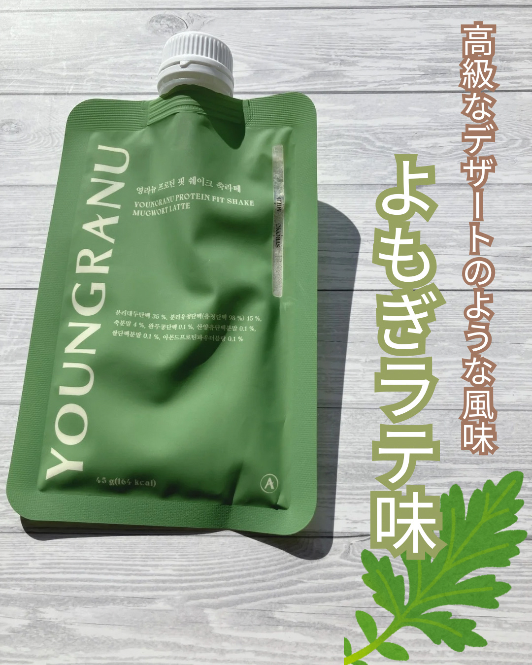 ヨンラニュープロテインフィットシェイク/ESTHER FORMULA/その他食品を使ったクチコミ（2枚目）