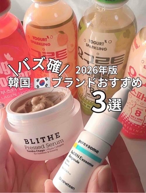 Pressed Serum Tundra chaga/BLITHE/美容液を使ったクチコミ（1枚目）