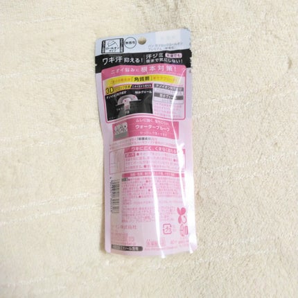 汗ブロックロールオン プレミアムゴールドラベル 無香性/Ban/デオドラント・制汗剤を使ったクチコミ(2枚目)