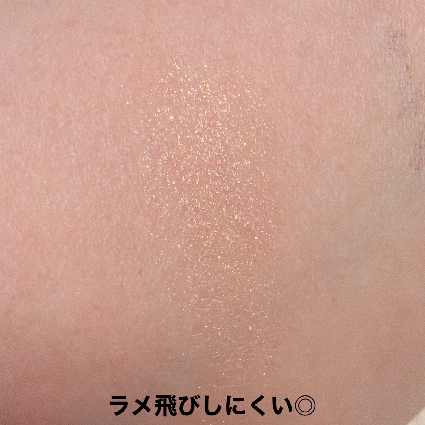 フーミー シングルラメシャドウ/WHOMEE/単色アイシャドウを使ったクチコミ(2枚目)