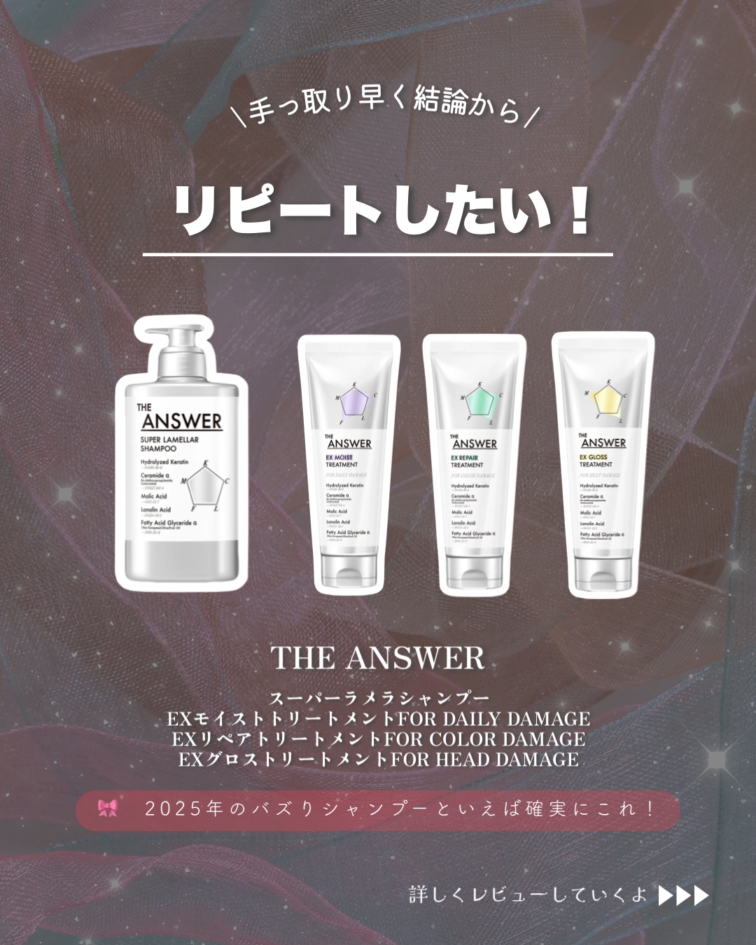THE ANSWER EXリペアトリートメント FOR COLOR DAMAGE/THE ANSWER/洗い流すヘアトリートメントを使ったクチコミ（2枚目）