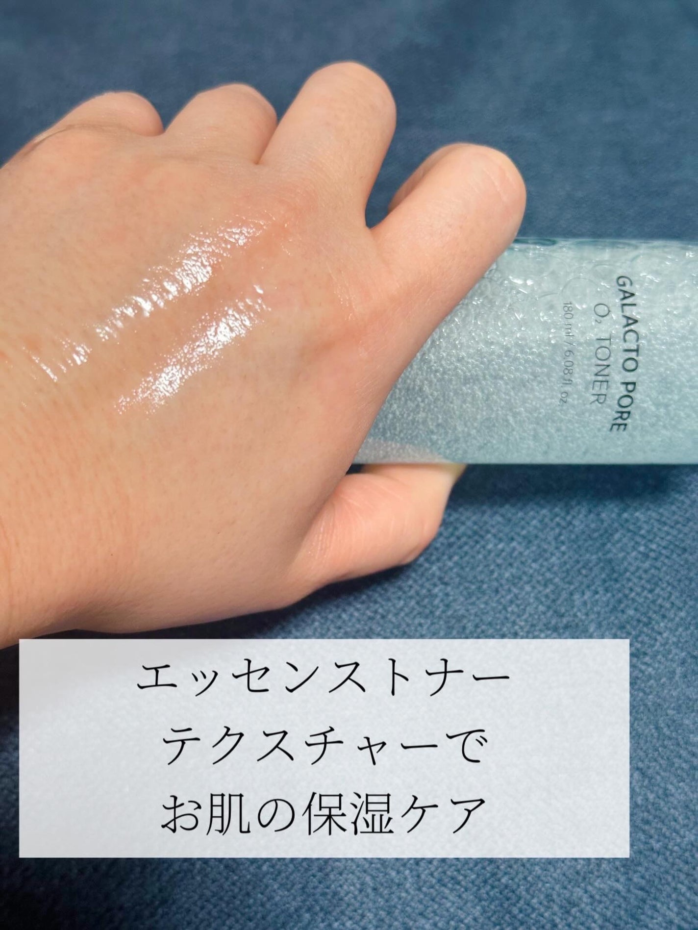 サミュ ガラクトポア オーツートナー/SAM'U/化粧水を使ったクチコミ(2枚目)