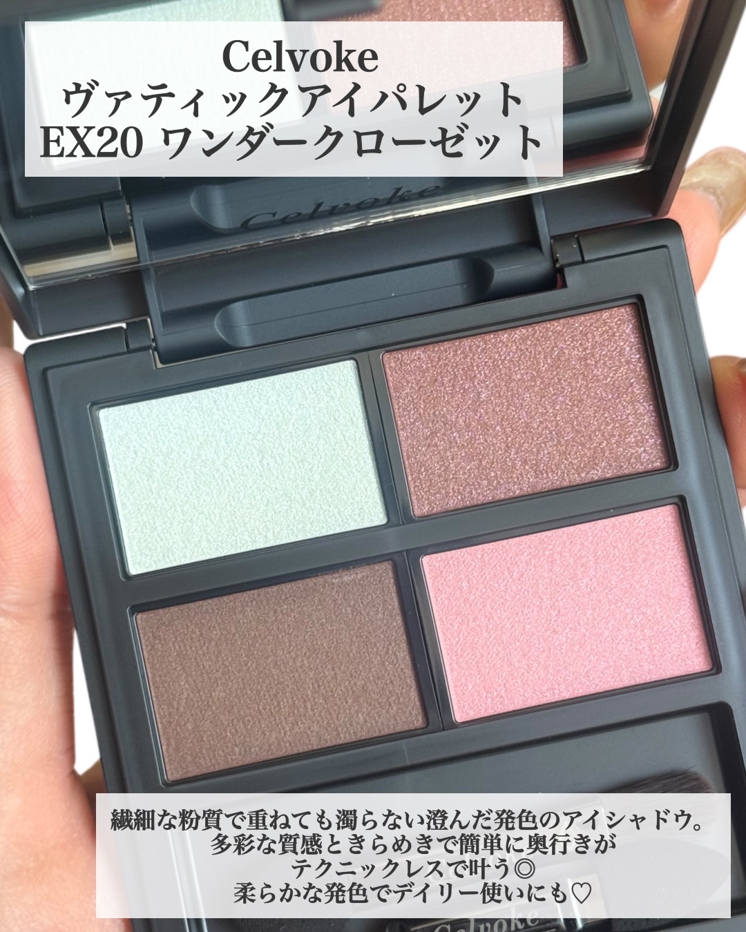 セルヴォーク ヴァティック アイパレット/Celvoke/アイシャドウパレットを使ったクチコミ（2枚目）