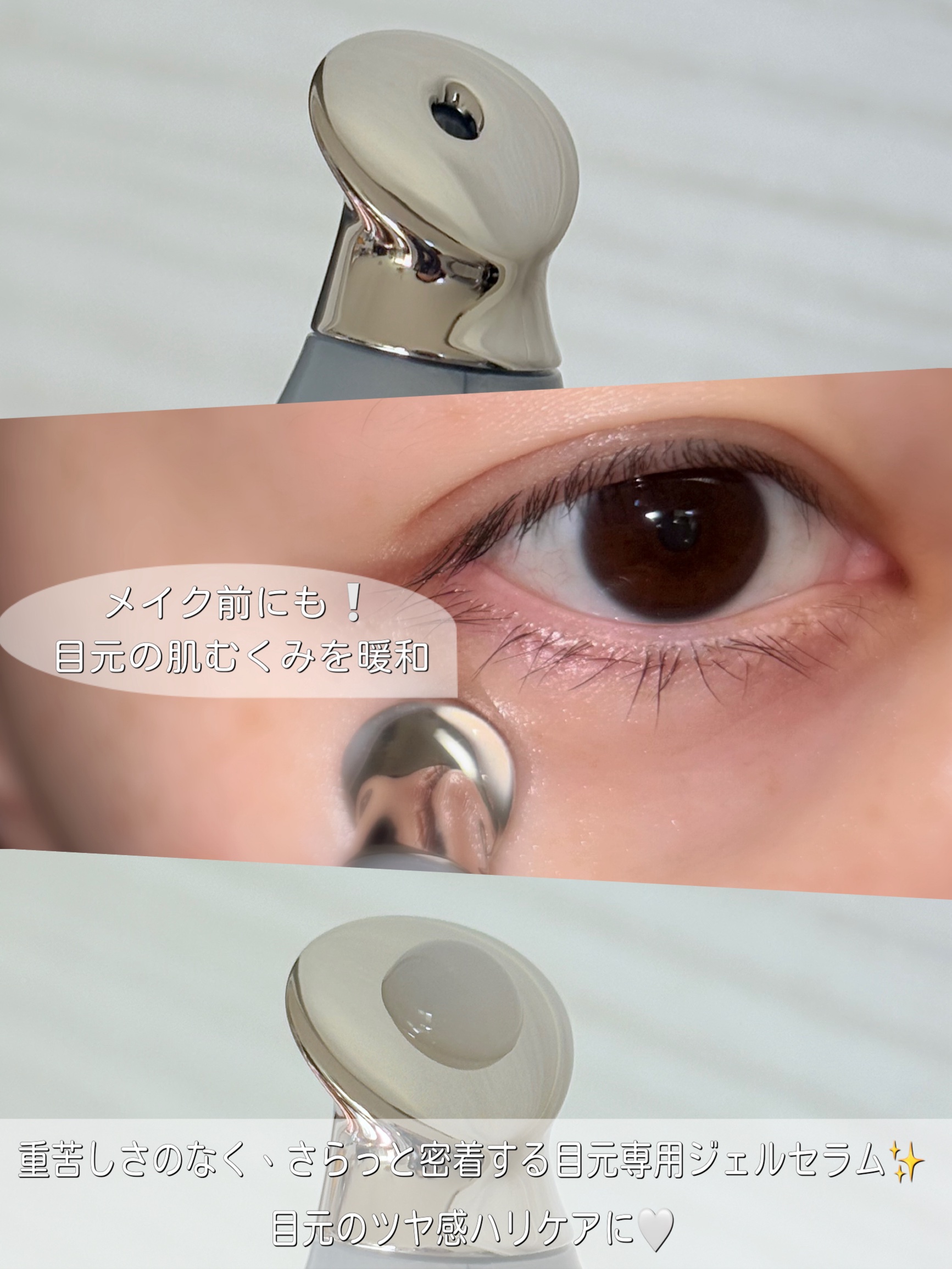 DOMINAS アットクリニック アルギニン E アイショットセラムのクチコミ「⚪️DOMINAS⚪️
アットクリニック アルギニン E アイショットセラム


☪️かっさ一.....」（2枚目）