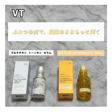 ビタミンC アスタキサンチン セラム/VT/美容液を使ったクチコミ(1枚目)