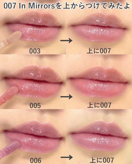 アディクション ザ リップグロス 003 Better Naked/ADDICTION/リップグロスの画像