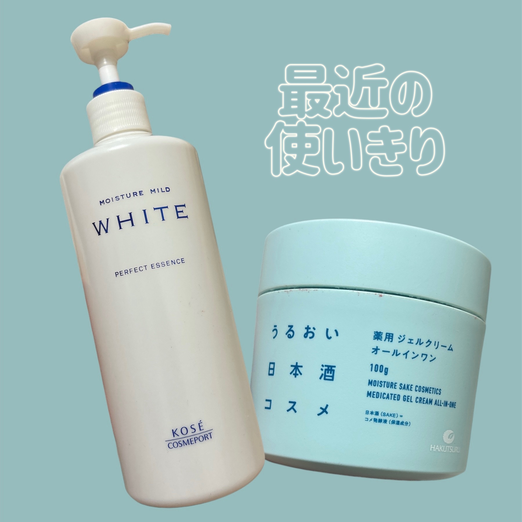 モイスチュアマイルドホワイト パーフェクトエッセンス 大容量 400ml/モイスチュアマイルド ホワイト/オールインワン化粧品を使ったクチコミ（1枚目）