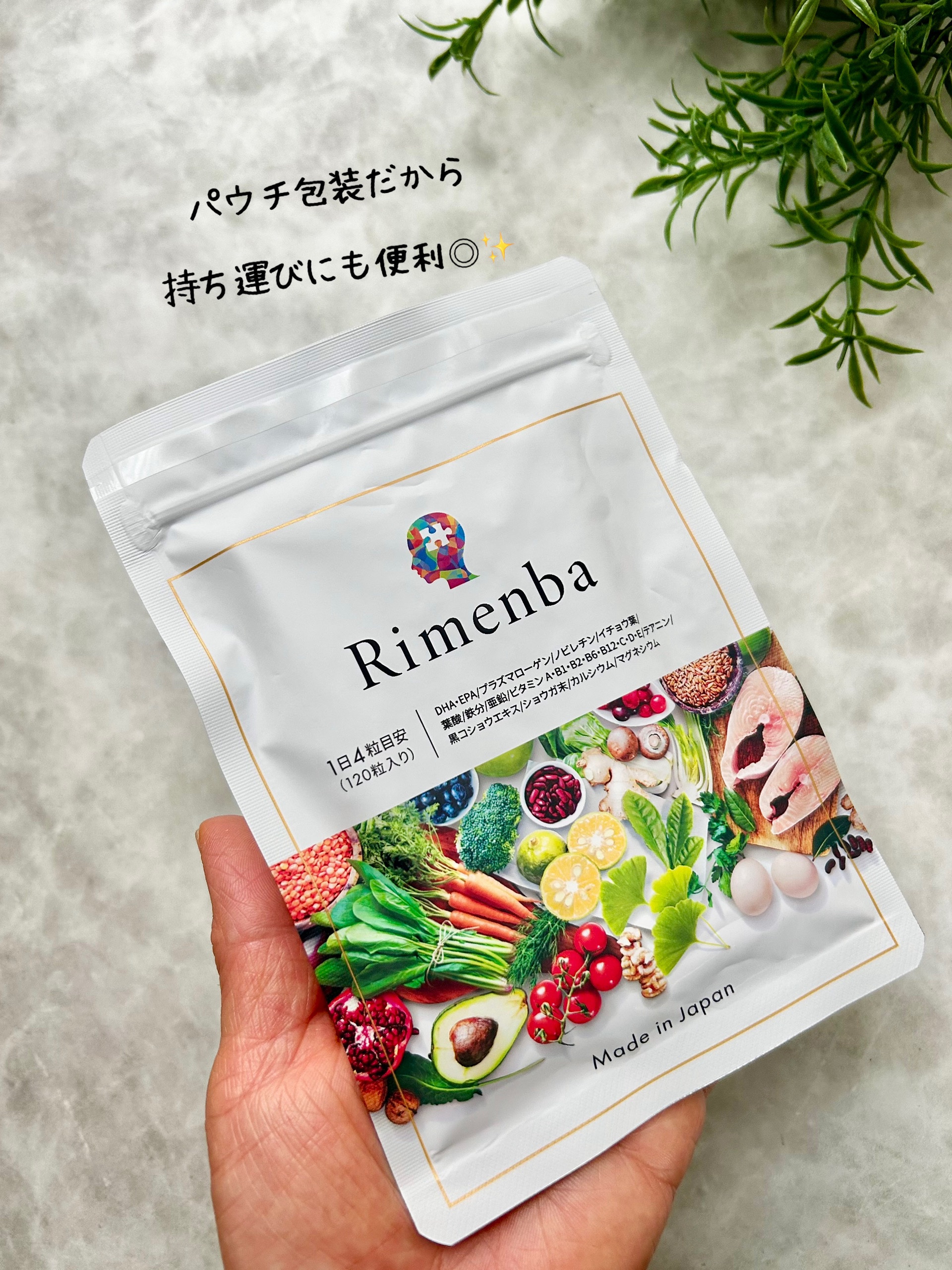 Rimenba/rimenba/健康サプリメントを使ったクチコミ（2枚目）
