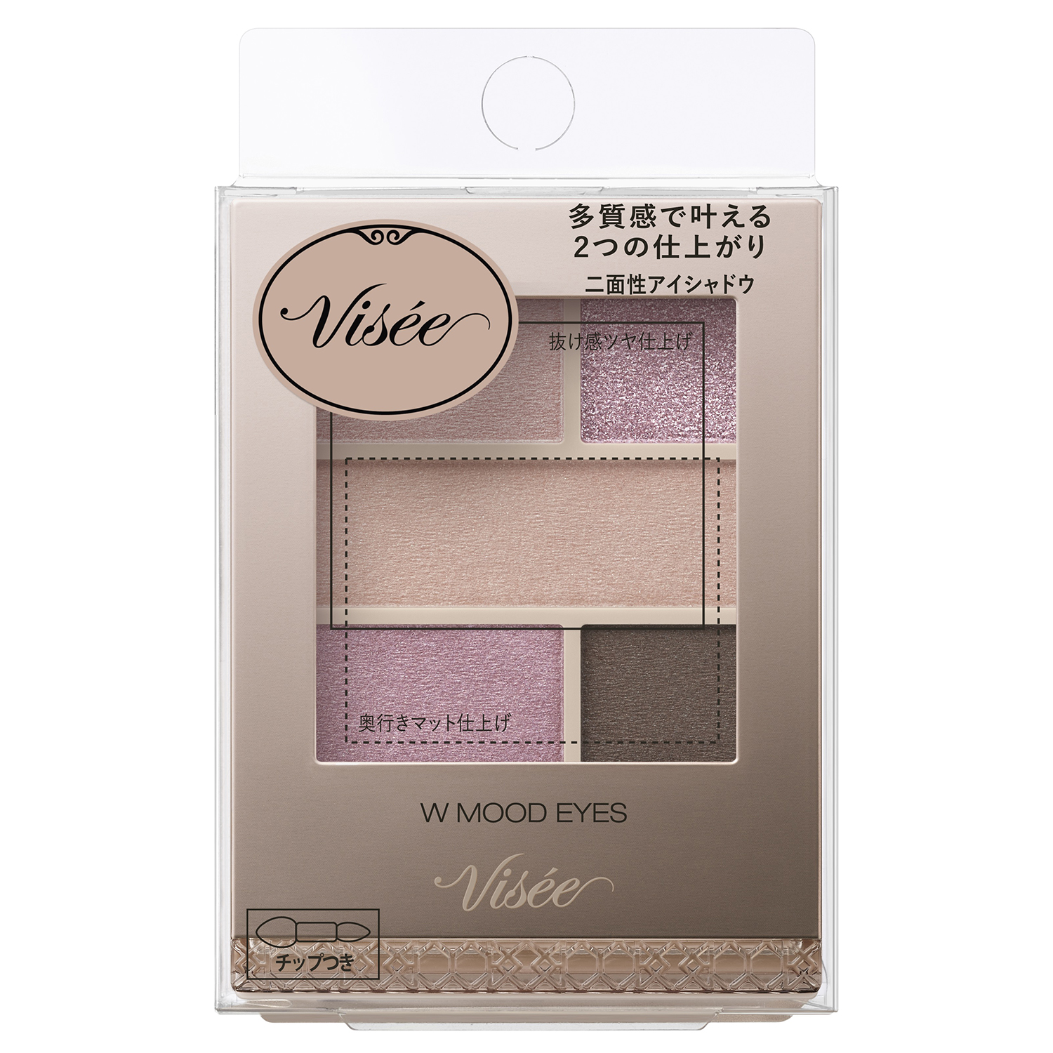 ダブル ムード アイズ PU-8 モーヴムード(限定)