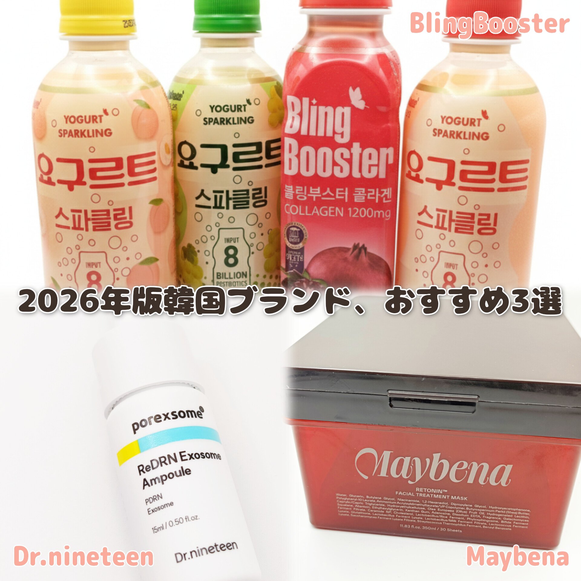 ReDRNエクソソームアンプル/Dr.nineteen/美容液を使ったクチコミ（1枚目）