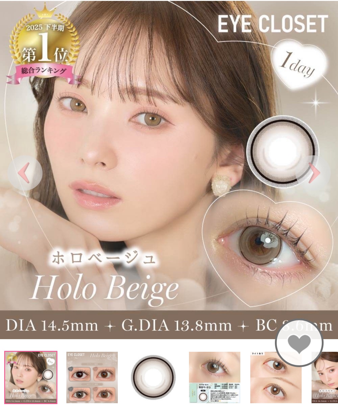 eye closet 1DAY ホロベージュ/EYE CLOSET/ワンデー（１DAY）カラコンを使ったクチコミ（3枚目）