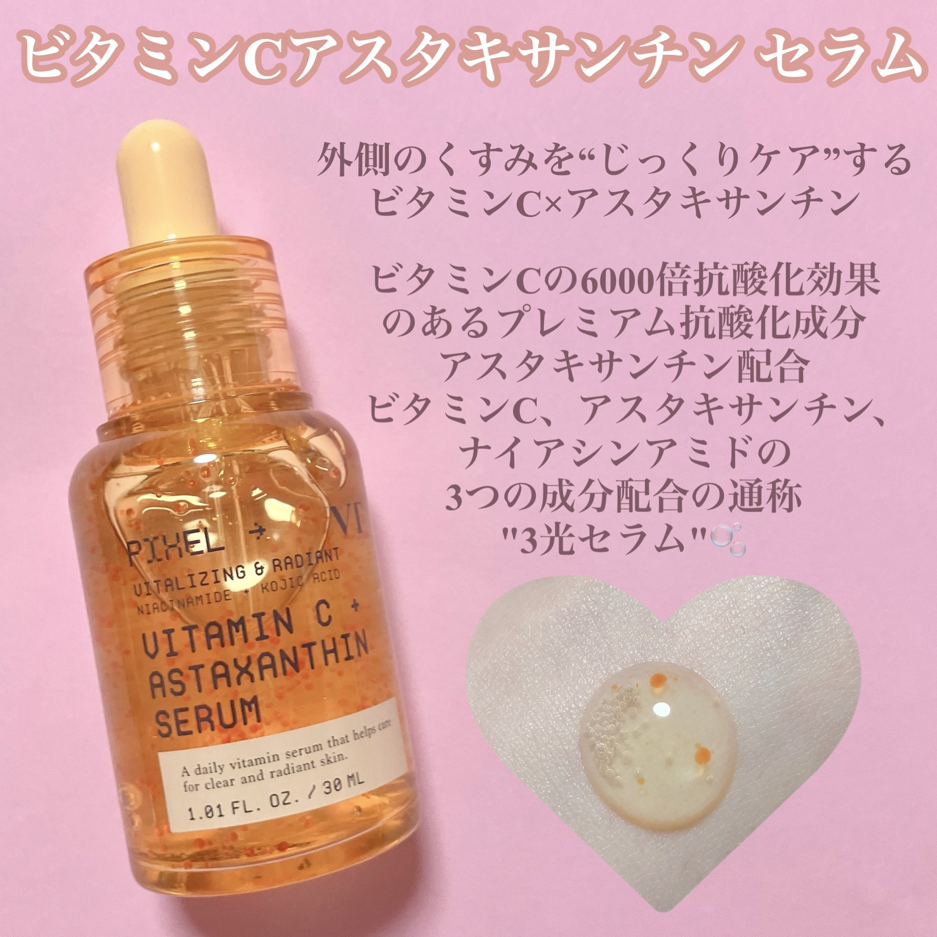 グルタチオン トーンオンセラム/VT/美容液を使ったクチコミ（2枚目）