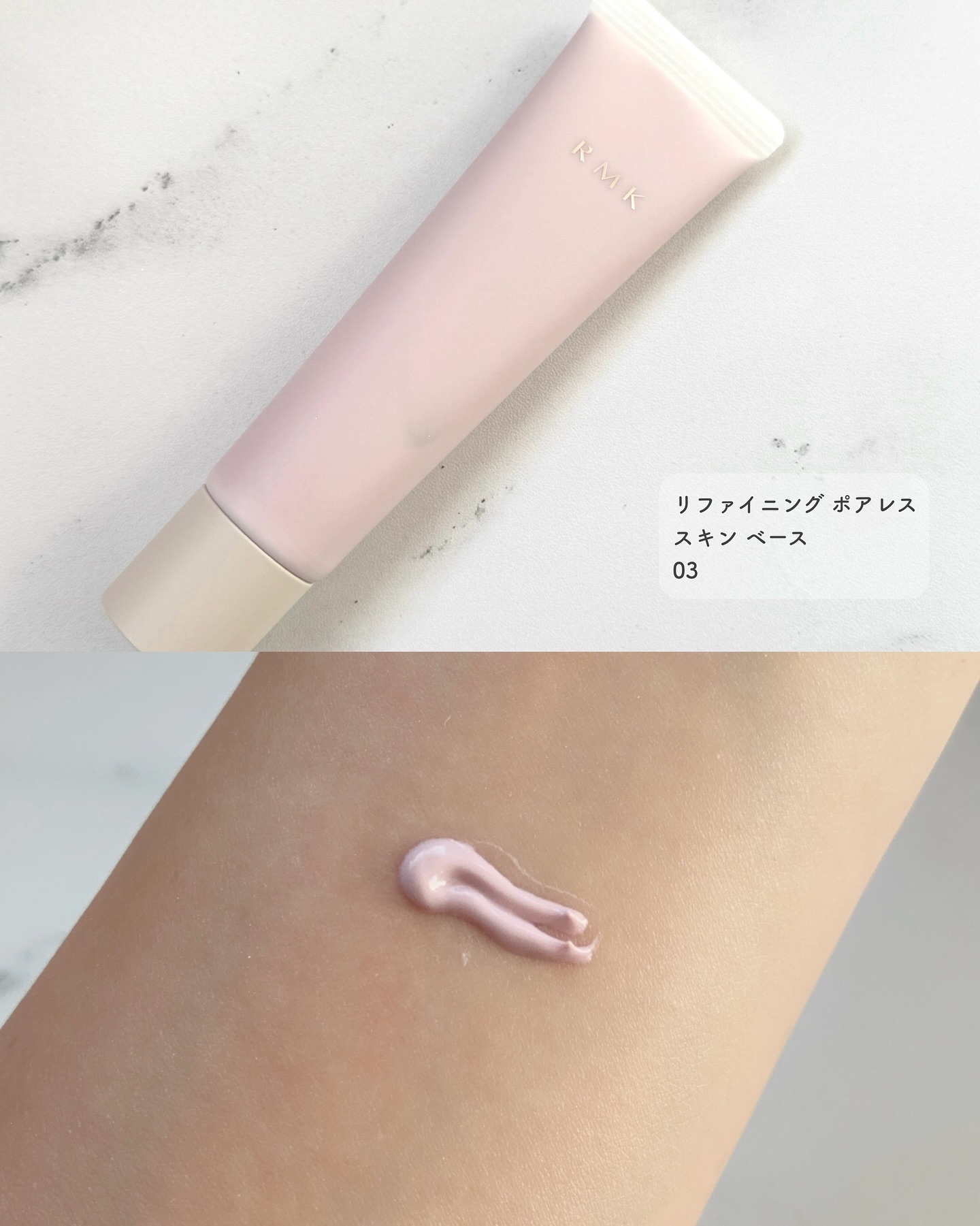 RMK リファイニング ポアレス スキン ベース/RMK/化粧下地を使ったクチコミ（3枚目）