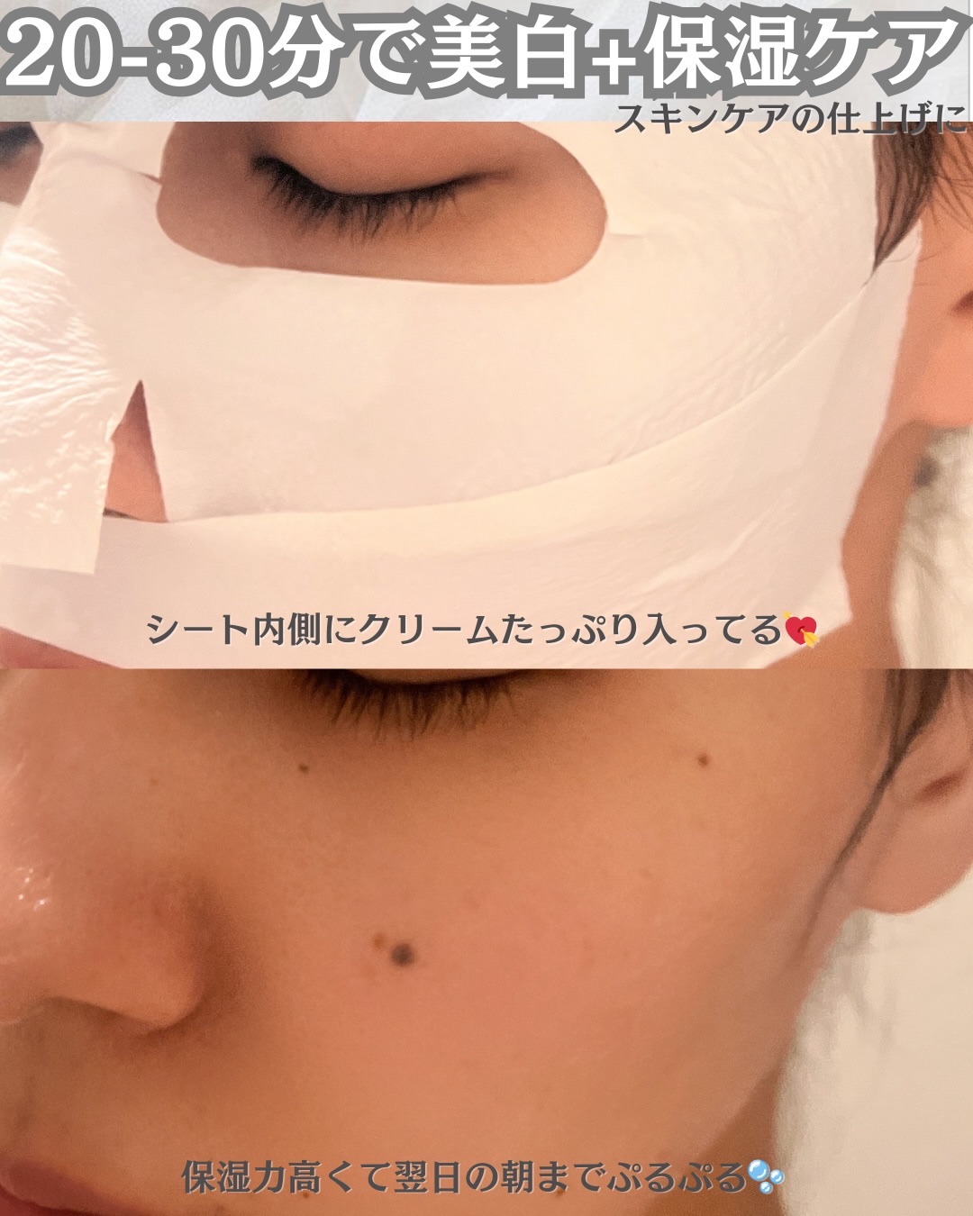 ポアブライトニングシミケアクリームラッピングパック/celimax/シートマスク・パックを使ったクチコミ（3枚目）