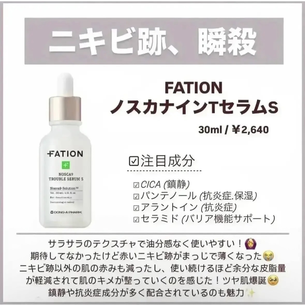 MT コントア セラム 30ml/MTメタトロン/美容液を使ったクチコミ（2枚目）