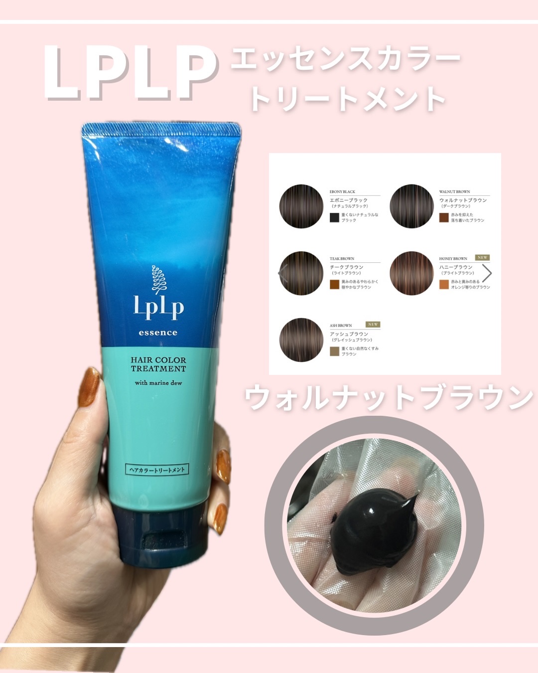 エッセンスカラートリートメント/LPLP(ルプルプ)/ヘアカラーを使ったクチコミ（2枚目）