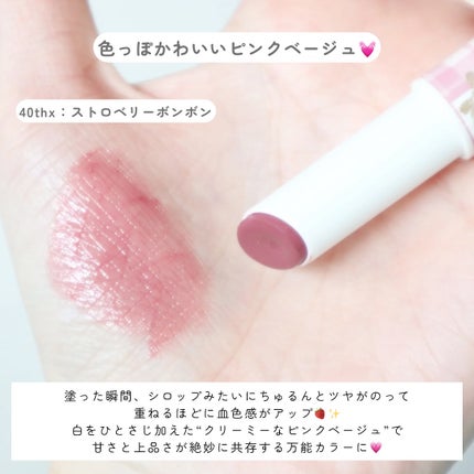 むちぷるティント/キャンメイク/リップティントを使ったクチコミ(3枚目)