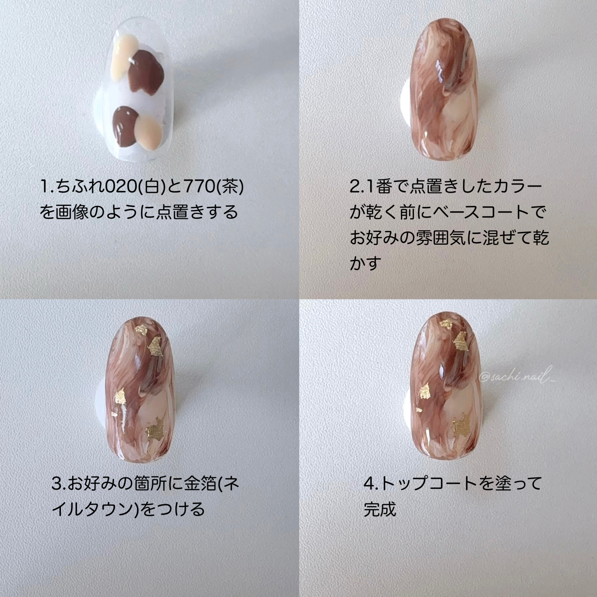 ネイル エナメル 770 ブラウン系/ちふれ/マニキュアを使ったクチコミ（3枚目）