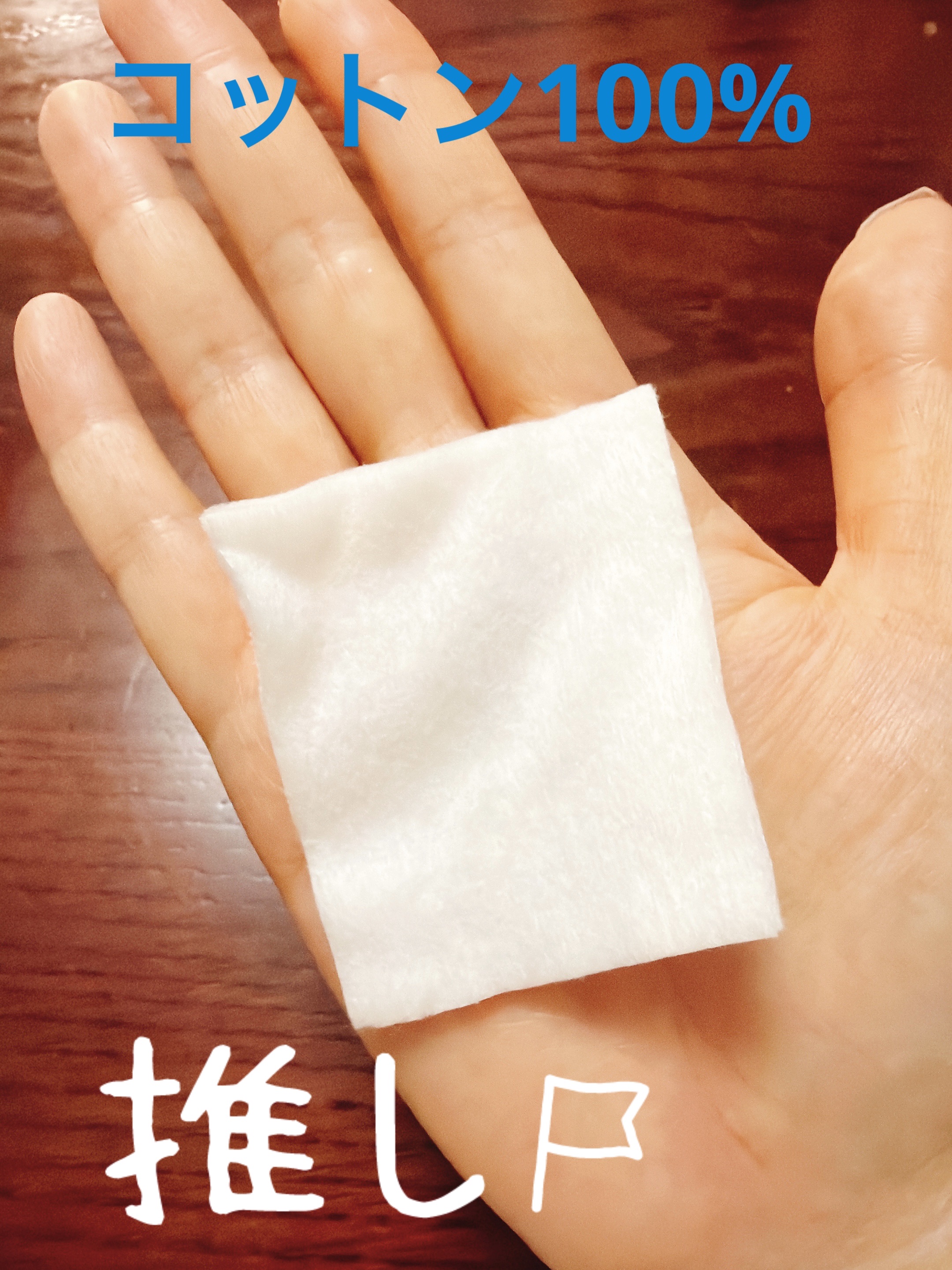 コットンパフ/クレシュ/コットンを使ったクチコミ（3枚目）