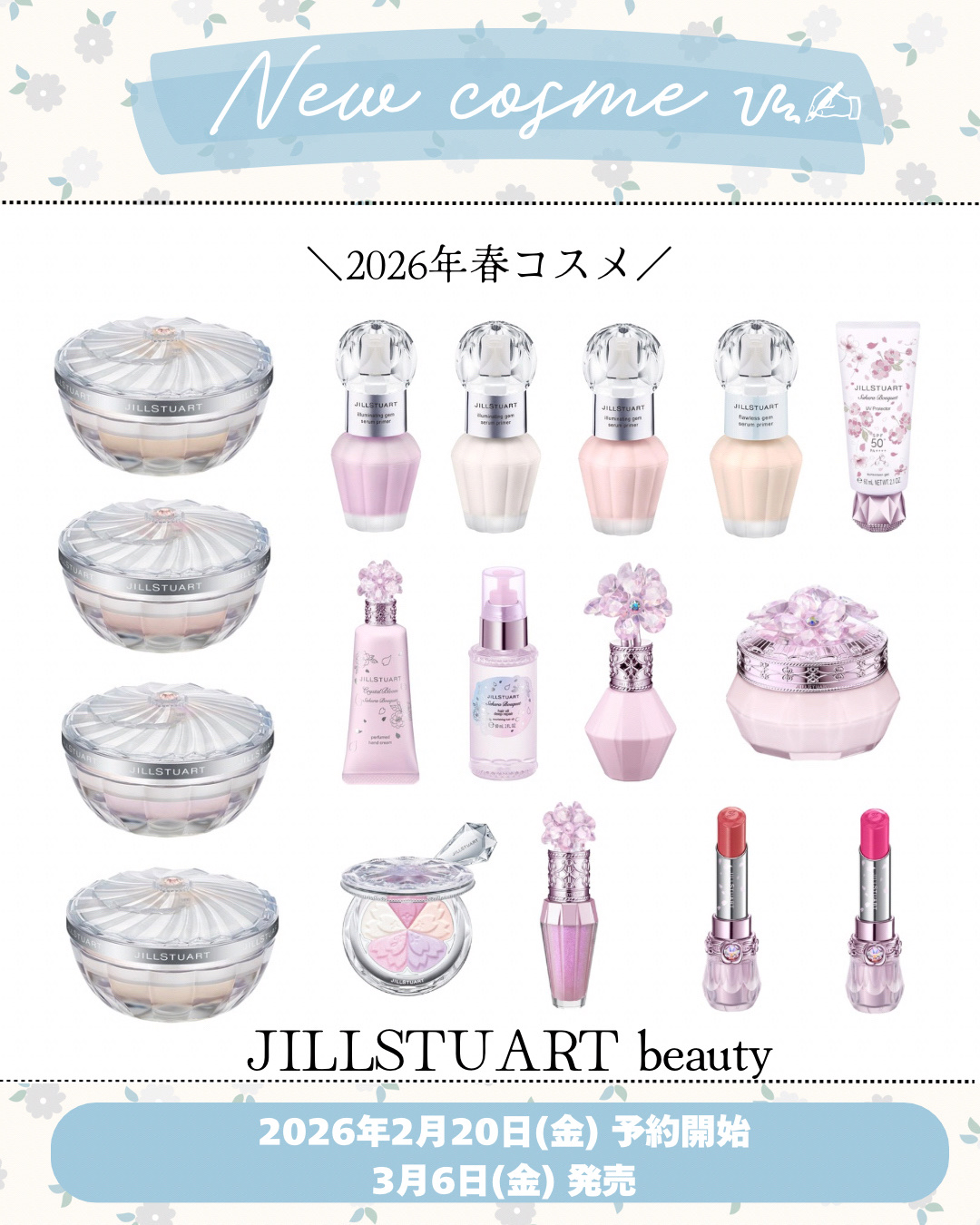 新作コスメ˗ˏˋ ꪔᥱꪔ᥆ ᝰ✍︎ ˎˊ˗


❁.˚‧º‧┈┈┈┈┈┈┈┈┈‧º·˚. ❁
         JILLSTUART beauty
           2026年春コスメ
❁.˚‧º‧┈┈┈┈┈┈┈┈┈‧º·˚. ❁


