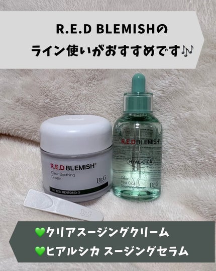 レッドブレミッシュ クリアスージングクリーム/Dr.G/フェイスクリームを使ったクチコミ(3枚目)