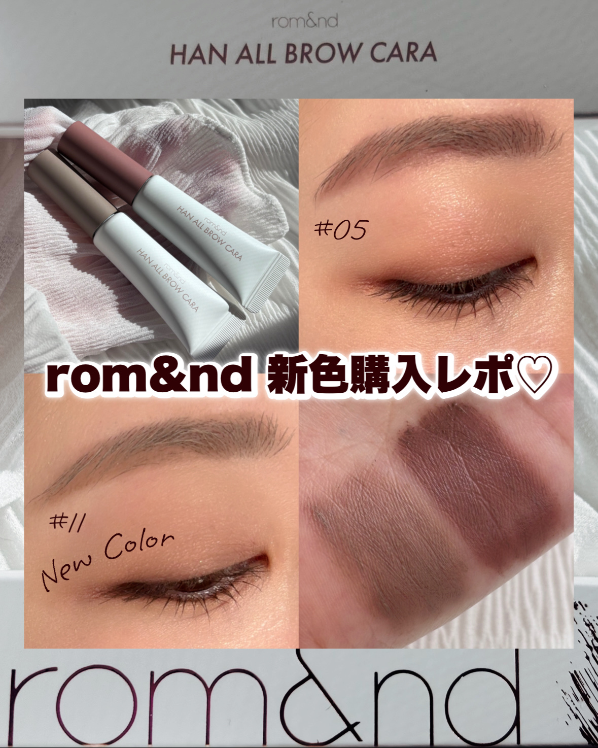 ハンオールブロウカラ/rom&nd/眉マスカラを使ったクチコミ（1枚目）
