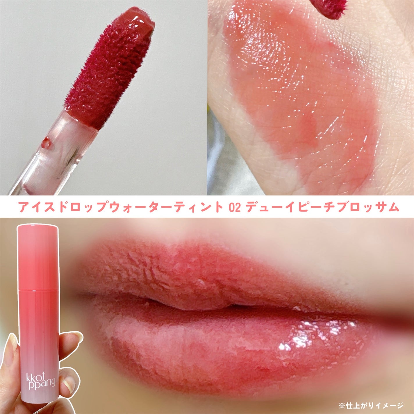 アイスドロップウォーターティント/kkotppang/リップティントを使ったクチコミ(3枚目)