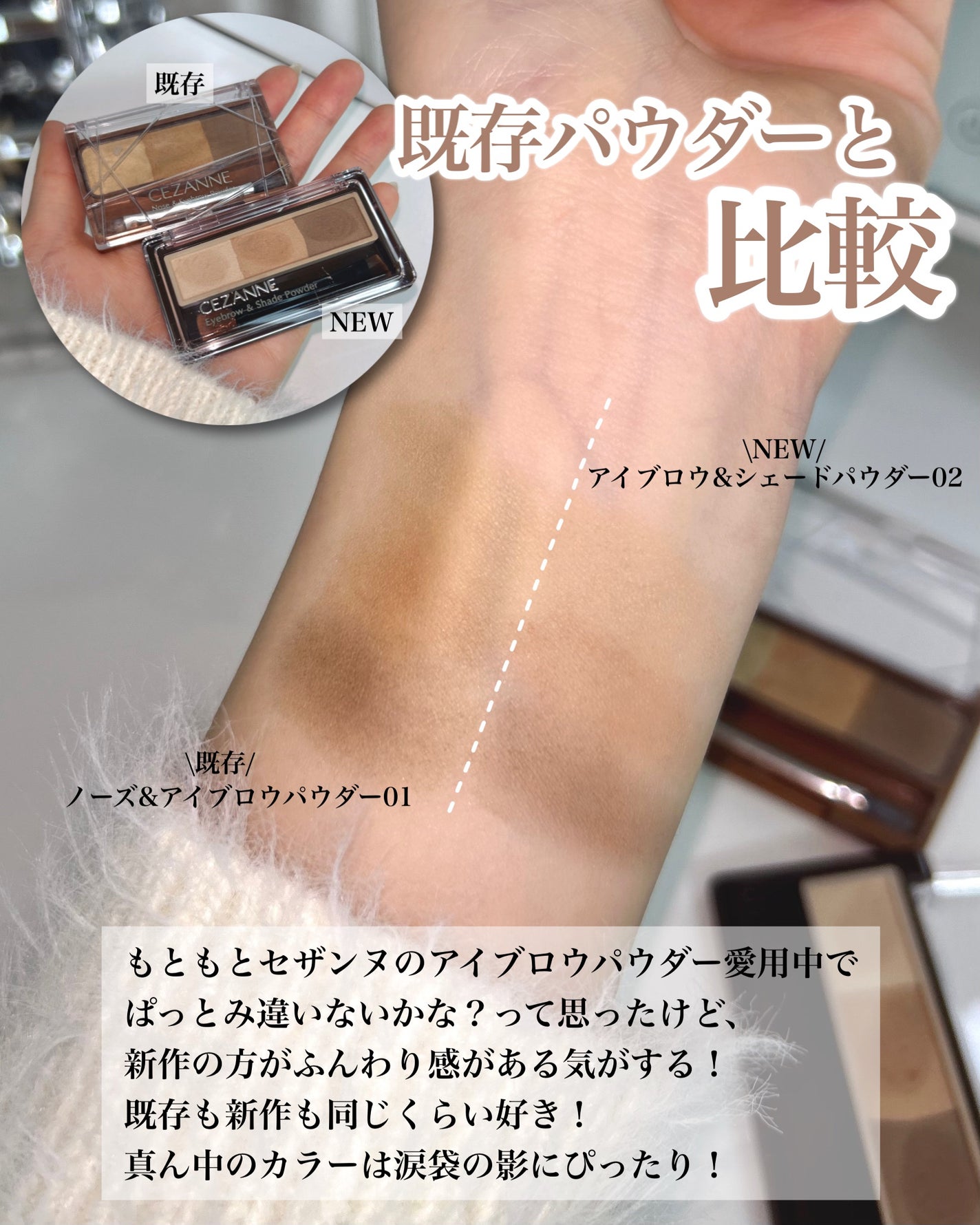 アイブロウ&シェードパウダー/CEZANNE/パウダーアイブロウを使ったクチコミ(5枚目)