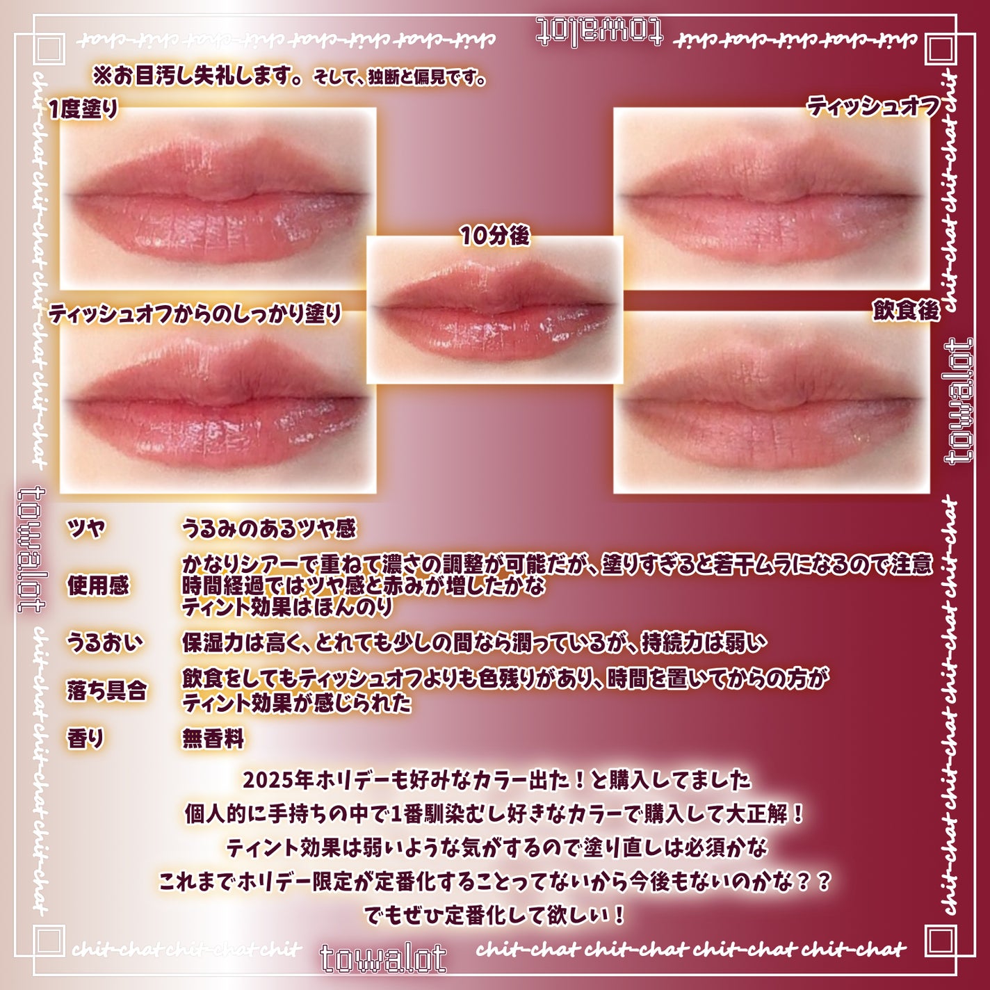 オペラ グロウリップティント/OPERA/リップティントを使ったクチコミ(3枚目)