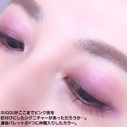 SUQQU メイクアップ キット 舜華/SUQQU/メイクアップキットを使ったクチコミ(3枚目)