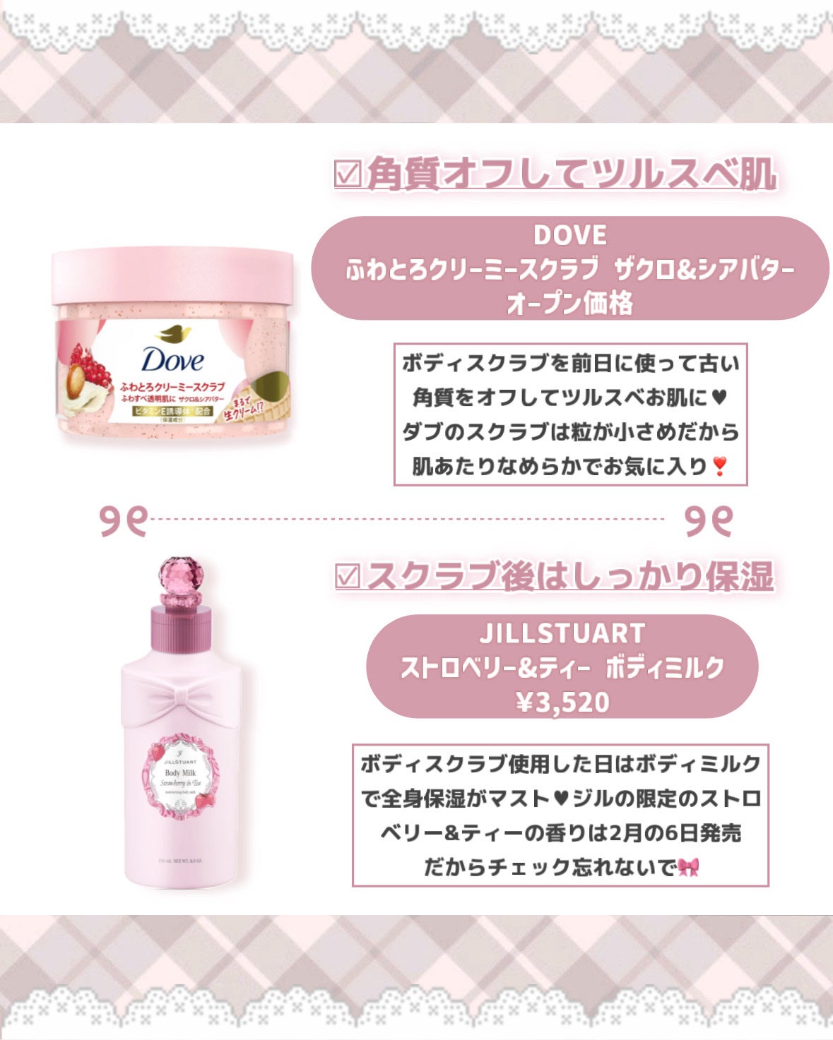 ダヴ ふわとろクリーミースクラブ ザクロ&シアバター/ダヴ/ボディスクラブを使ったクチコミ(4枚目)