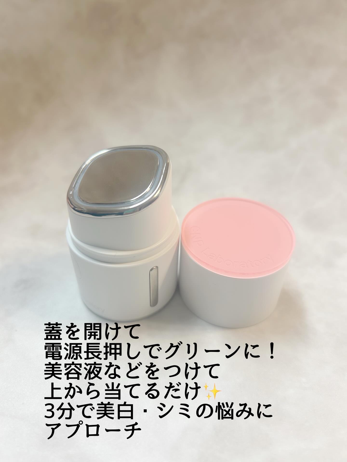 ディープトーニングクイックブースターショット/CNP Laboratory/美顔器・マッサージを使ったクチコミ（2枚目）