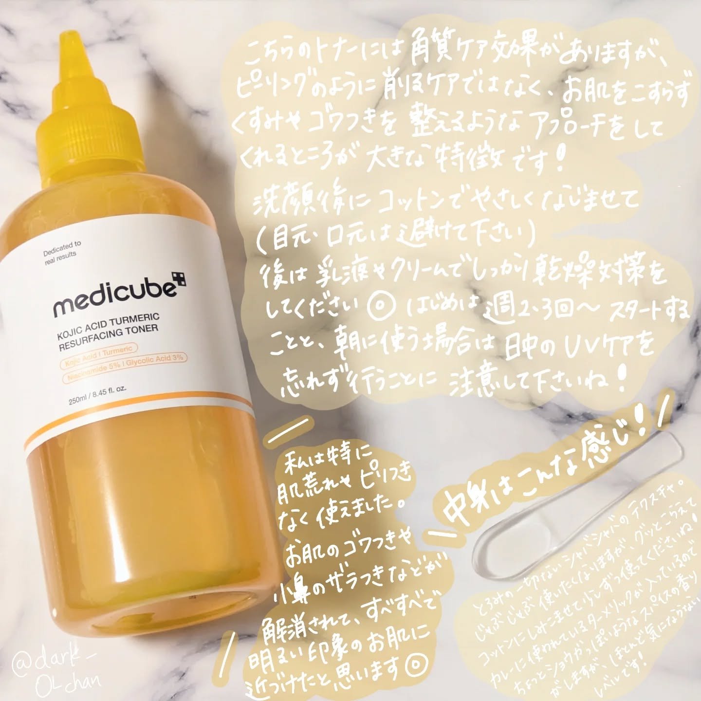 コウジ酸ビタナイアシントナー/MEDICUBE/化粧水を使ったクチコミ（2枚目）