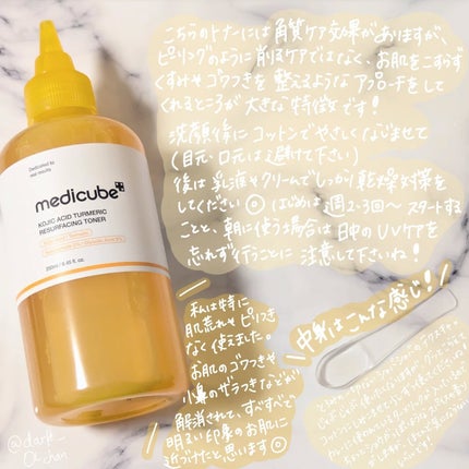 コウジ酸ビタナイアシントナー/MEDICUBE/化粧水を使ったクチコミ(2枚目)