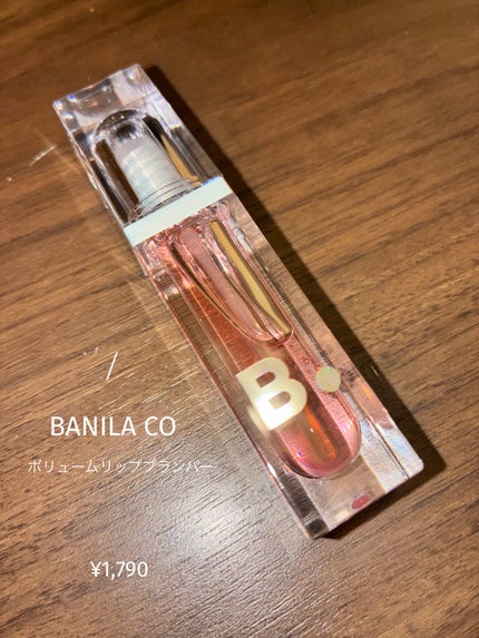 ボリュームリッププランパー/BANILA CO/リッププランパーを使ったクチコミ(1枚目)