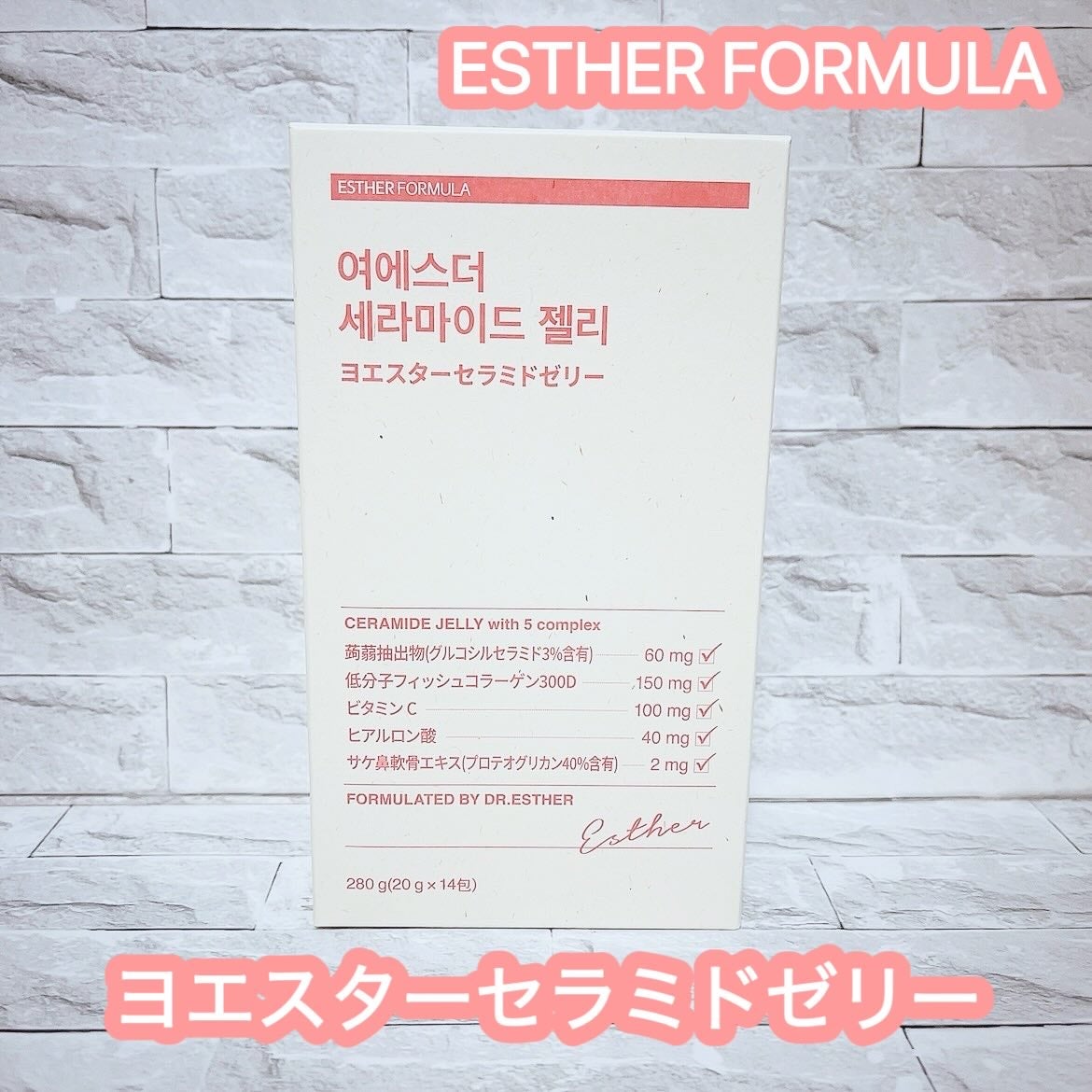 ドクターエスターセラミドプラス/ESTHER FORMULA/美容サプリメントを使ったクチコミ(1枚目)