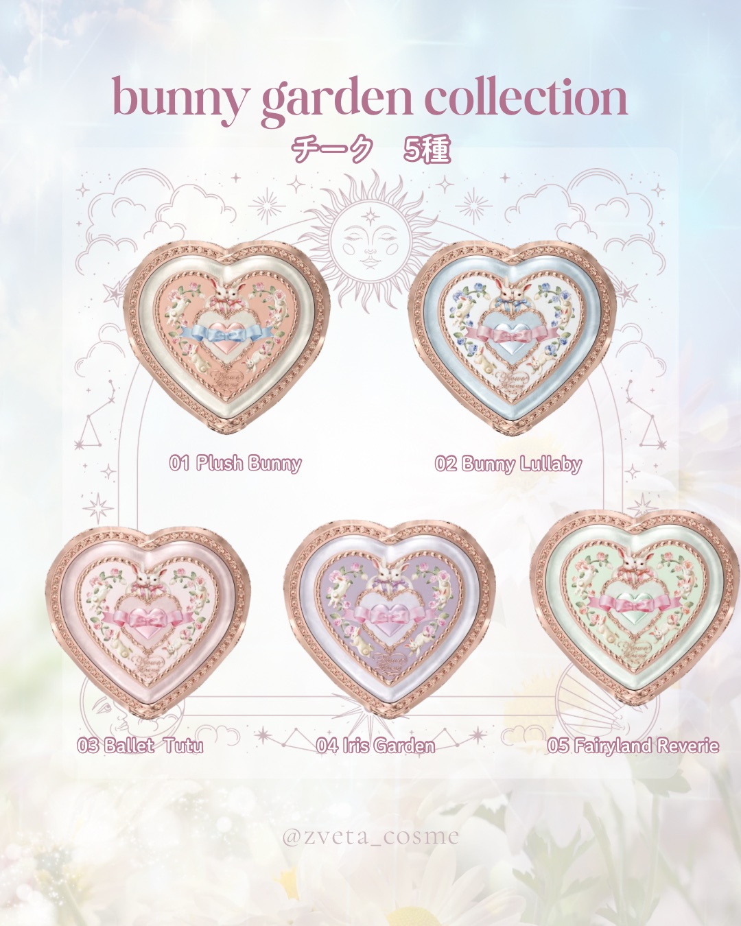 bunny garden collection blush/FlowerKnows/パウダーチークを使ったクチコミ（3枚目）