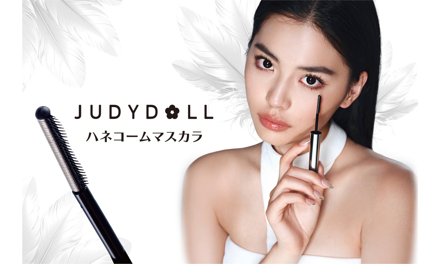JUDYDOLLから「ハネコームマスカラ」が登場のサムネイル