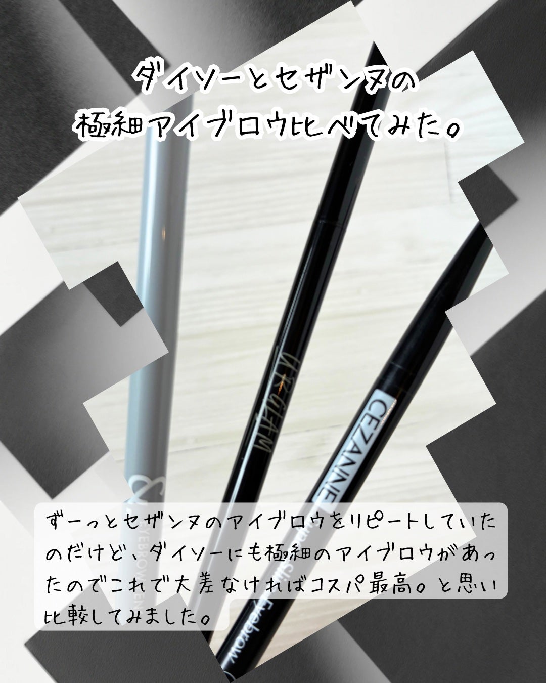 超細芯アイブロウ/CEZANNE/アイブロウペンシルを使ったクチコミ(1枚目)