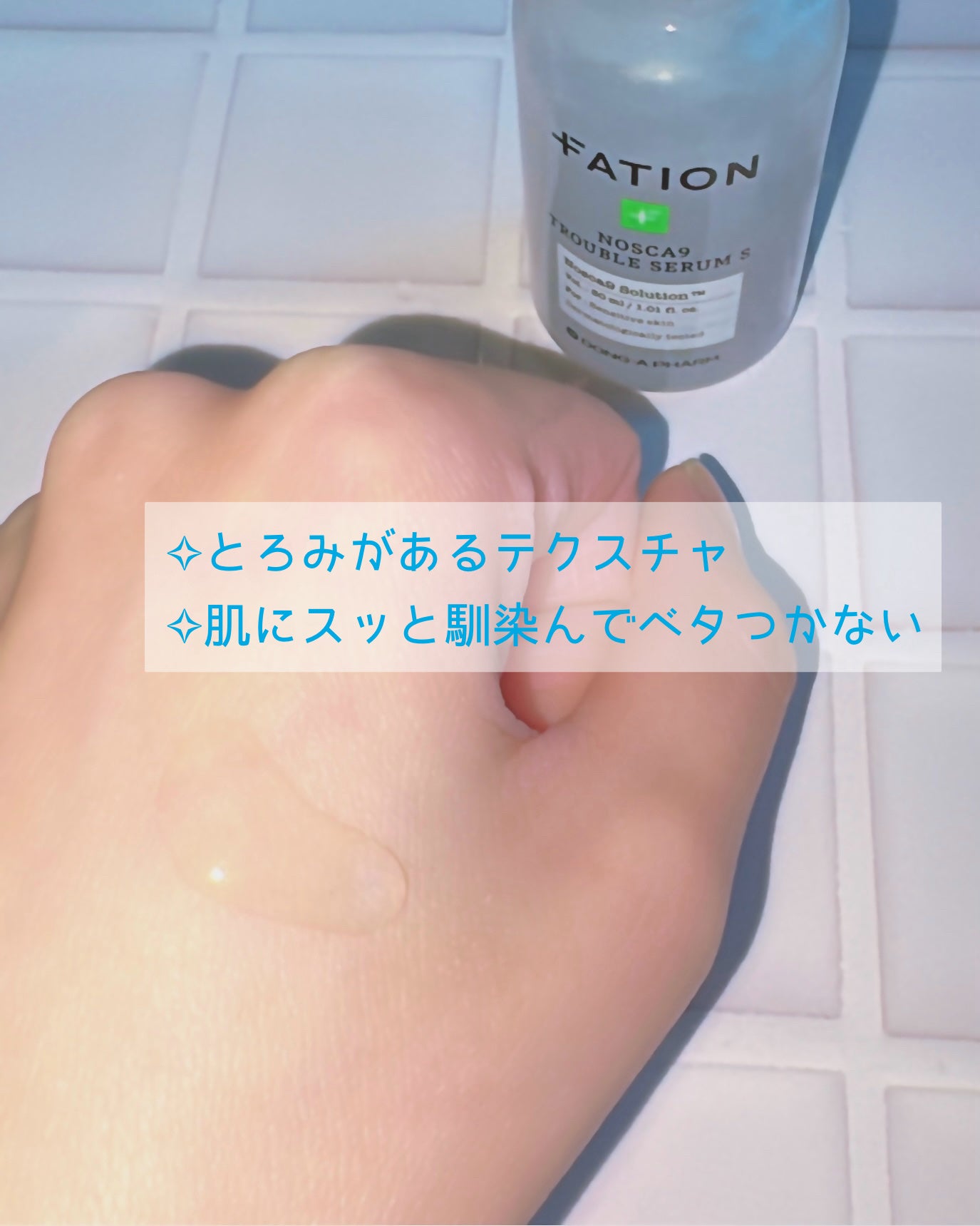 ノスカナイン T セラムマスク S/FATION/シートマスク・パックを使ったクチコミ(3枚目)