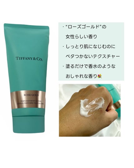 ティファニー ローズ ゴールド ハンドクリーム /TIFFANY&Co./ハンドクリームを使ったクチコミ(2枚目)