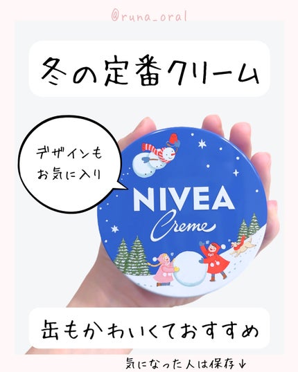 ニベアクリーム 大缶 169g/ニベア/ボディクリームの画像