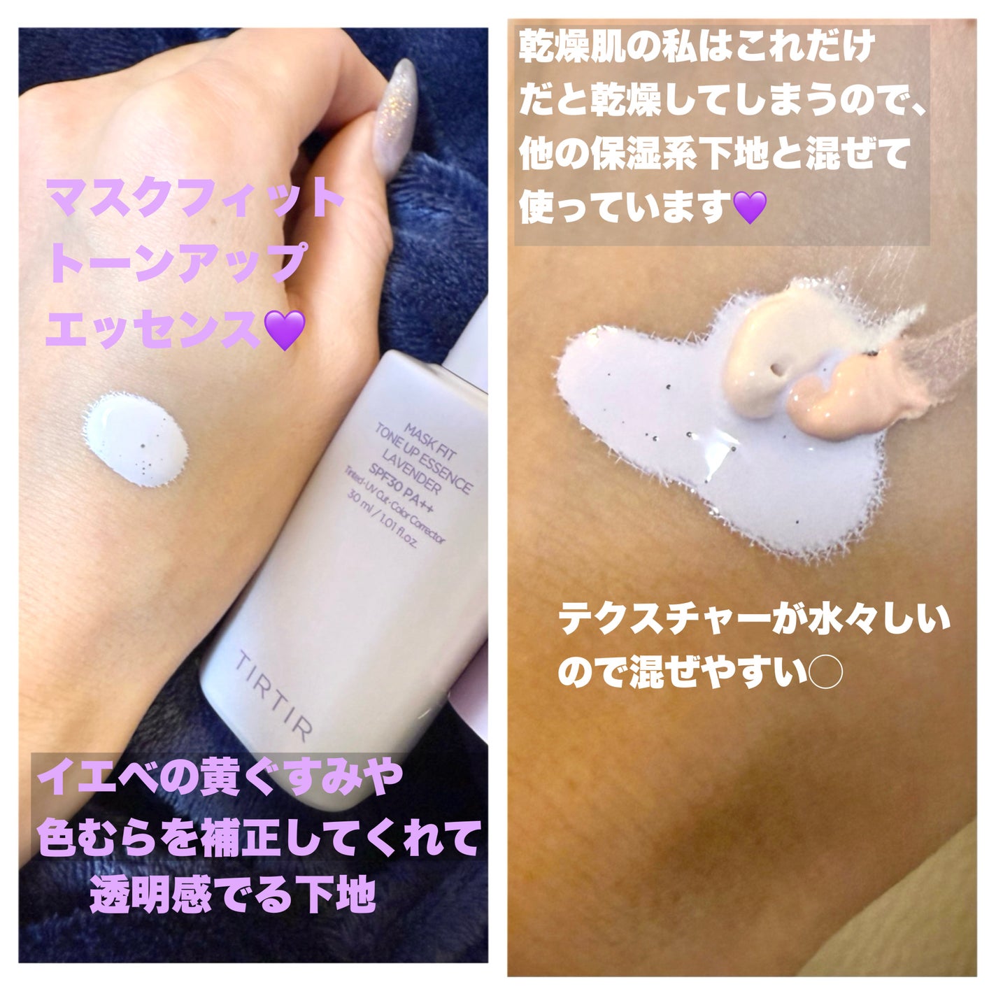 マスクフィットトーンアップエッセンス/TIRTIR(ティルティル)/化粧下地を使ったクチコミ(2枚目)