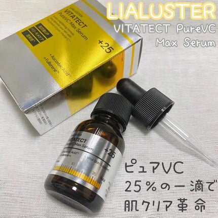 VITATECT PureVC Max Serum/LIALUSTER/美容液を使ったクチコミ(1枚目)
