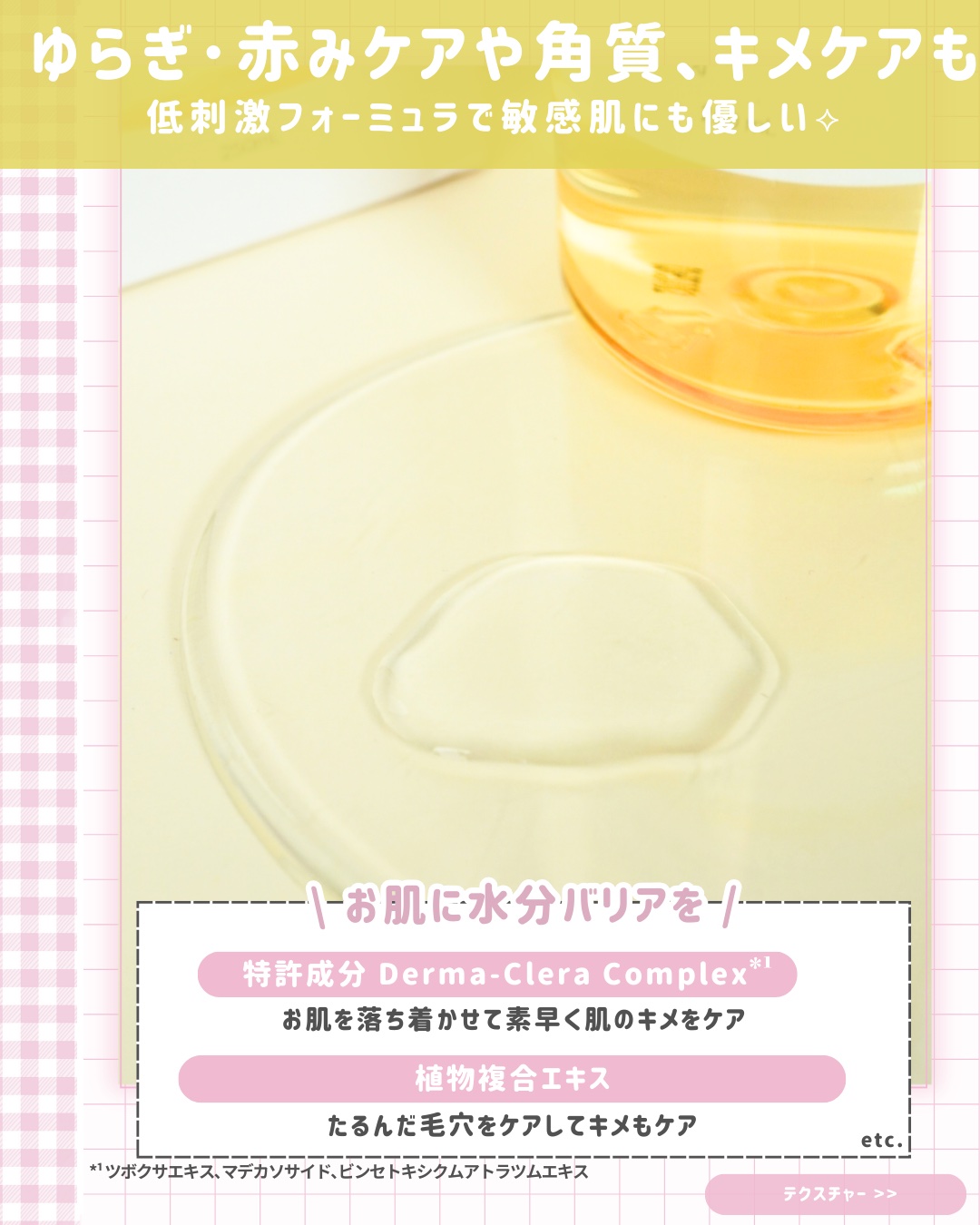 オングリディエンツ スキンバリアカーミングソフナー/Ongredients/化粧水を使ったクチコミ（3枚目）