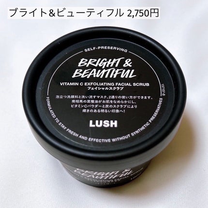 ブライト&ビューティフル/ラッシュ/スクラブ・ゴマージュを使ったクチコミ(2枚目)