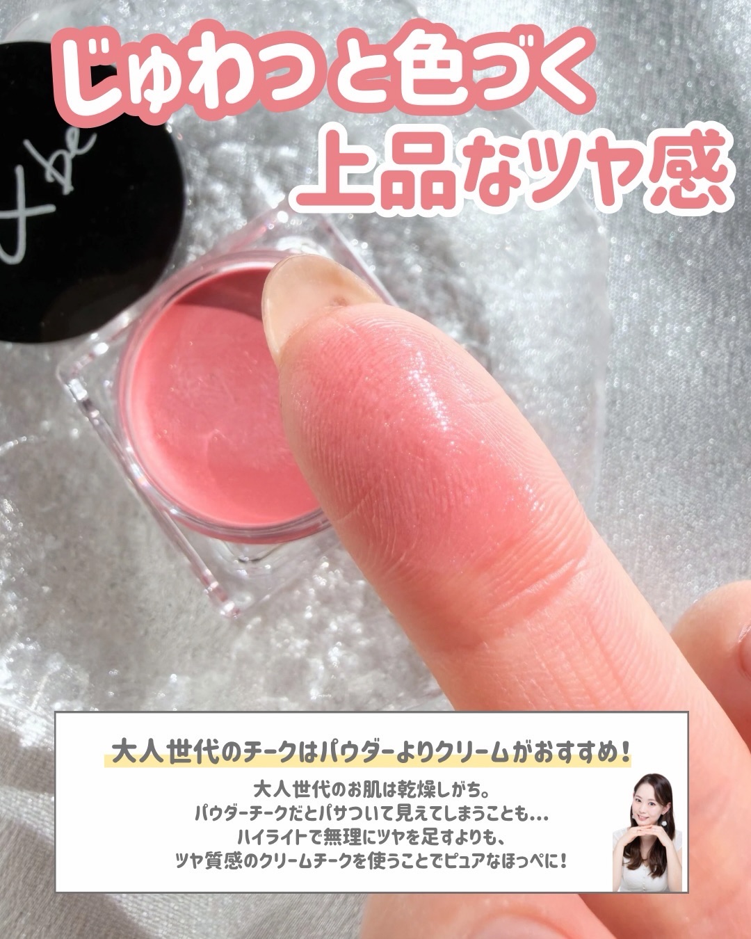 ＆be クリームチーク/＆be/ジェル・クリームチークを使ったクチコミ（3枚目）