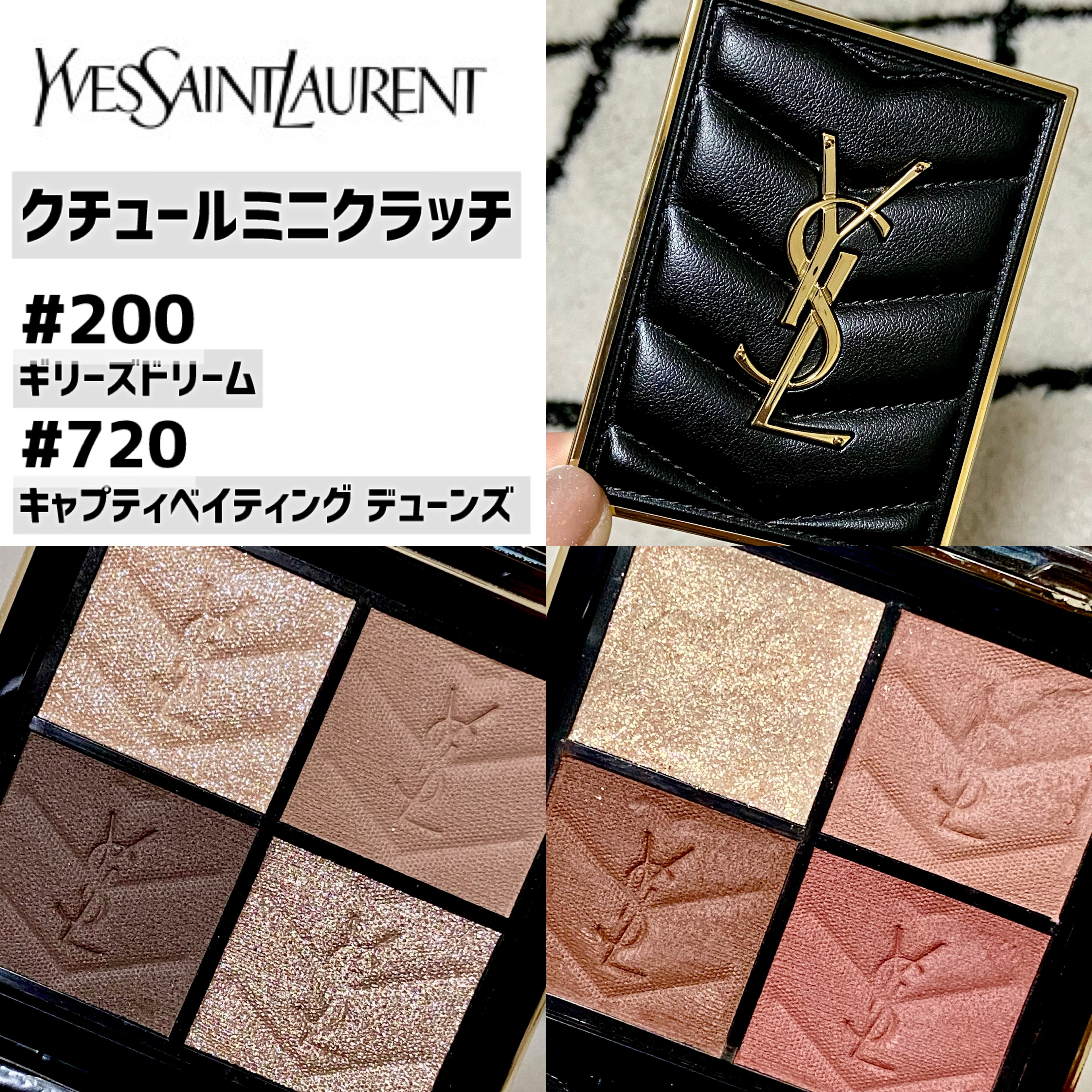 クチュール ミニ クラッチ/YVES SAINT LAURENT BEAUTE/アイシャドウパレットを使ったクチコミ（1枚目）